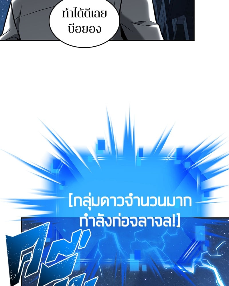 Omniscient Reader อ่านชะตาวันสิ้นโลก ตอนที่ 96 หน้า 71