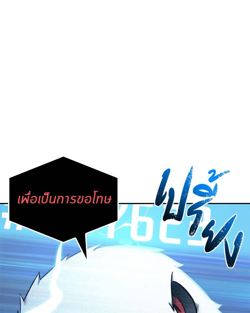 Omniscient Reader อ่านชะตาวันสิ้นโลก ตอนที่ 96 หน้า 73
