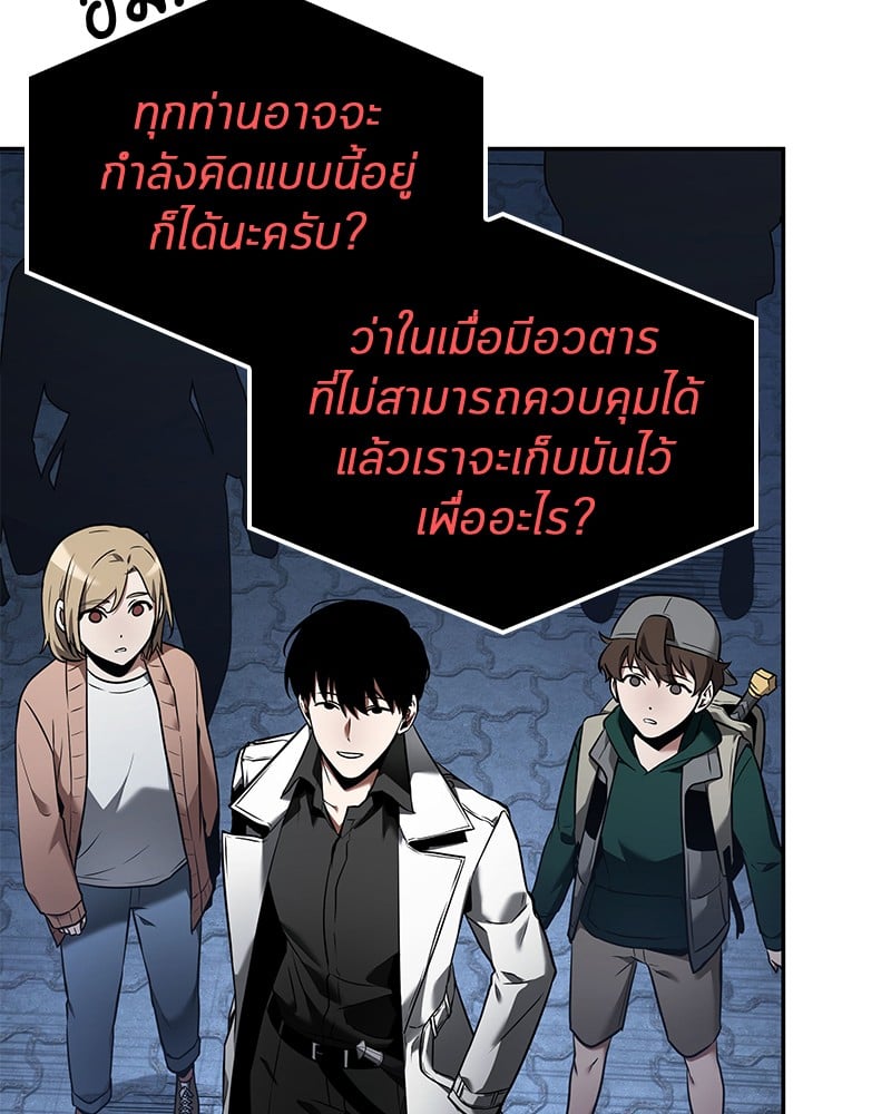 Omniscient Reader อ่านชะตาวันสิ้นโลก ตอนที่ 96 หน้า 77