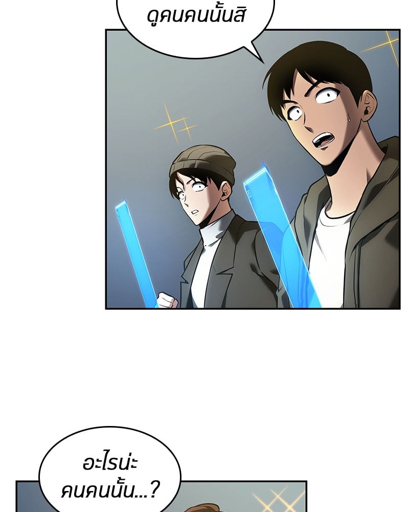 Omniscient Reader อ่านชะตาวันสิ้นโลก ตอนที่ 96 หน้า 8