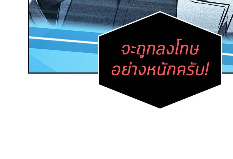 Omniscient Reader อ่านชะตาวันสิ้นโลก ตอนที่ 96 หน้า 80