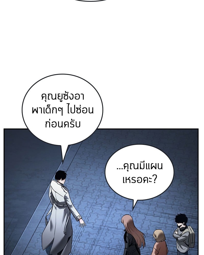 Omniscient Reader อ่านชะตาวันสิ้นโลก ตอนที่ 96 หน้า 83