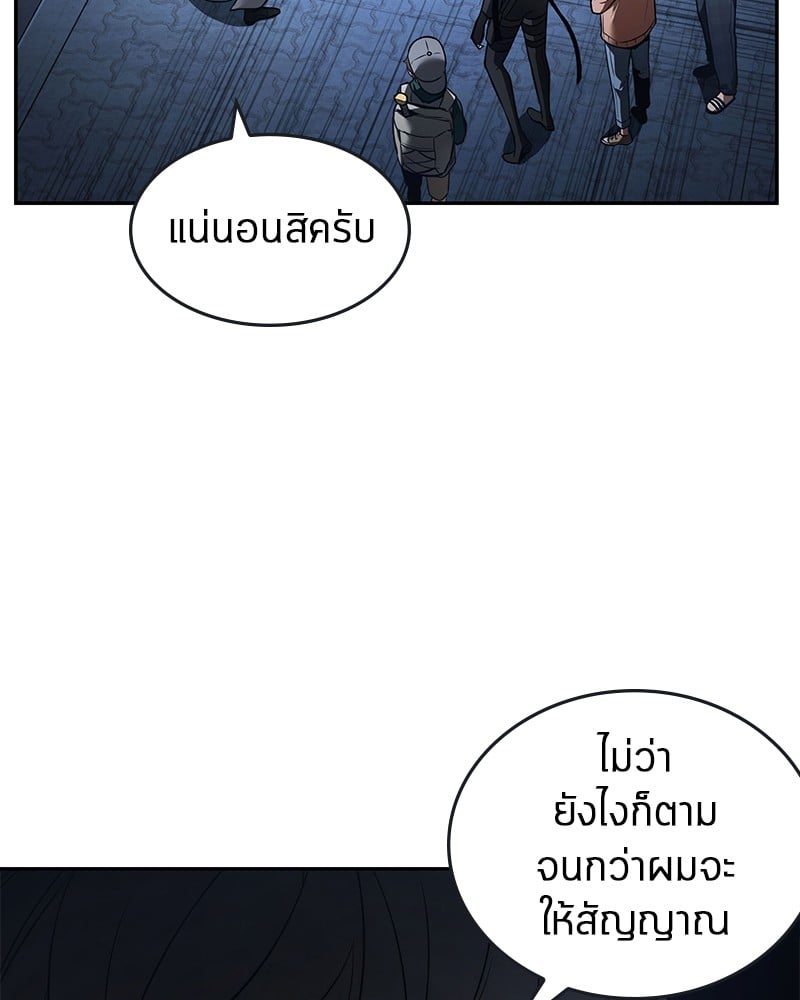 Omniscient Reader อ่านชะตาวันสิ้นโลก ตอนที่ 96 หน้า 84