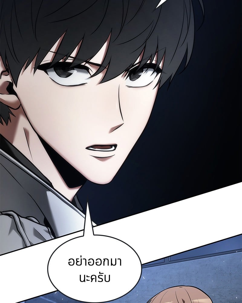 Omniscient Reader อ่านชะตาวันสิ้นโลก ตอนที่ 96 หน้า 85