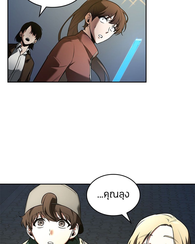 Omniscient Reader อ่านชะตาวันสิ้นโลก ตอนที่ 96 หน้า 9