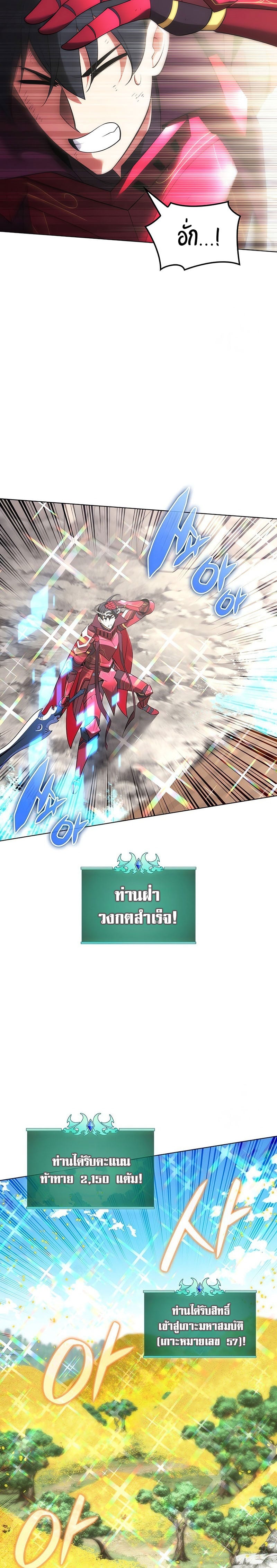 Overgeared จ้าวแห่งยุทธภัณฑ์ ตอนที่ 205 หน้า 38