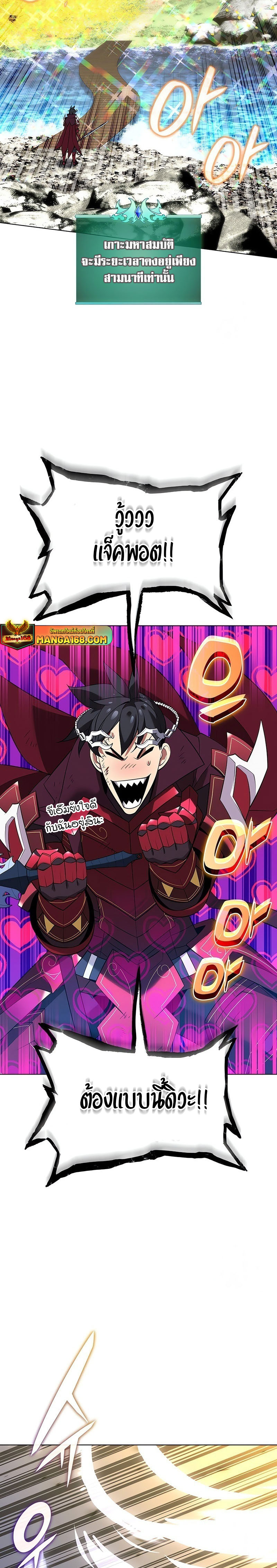 Overgeared จ้าวแห่งยุทธภัณฑ์ ตอนที่ 205 หน้า 39