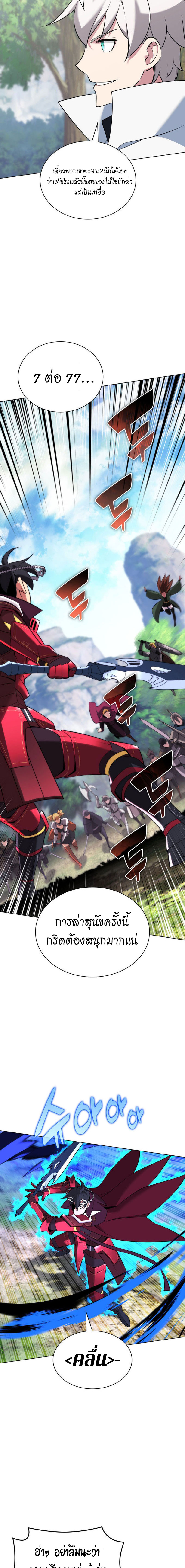 Overgeared จ้าวแห่งยุทธภัณฑ์ ตอนที่ 209 หน้า 10