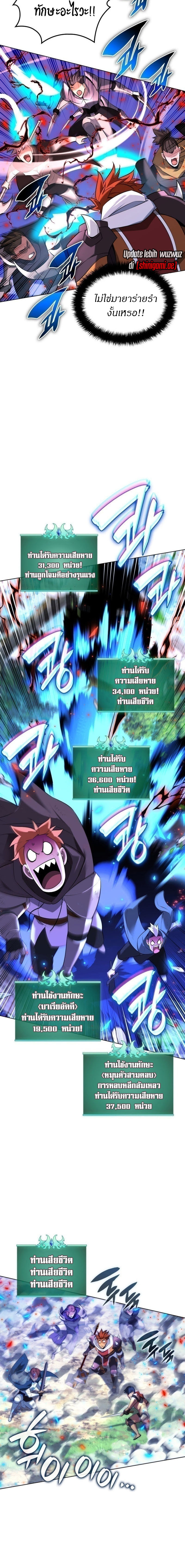 Overgeared จ้าวแห่งยุทธภัณฑ์ ตอนที่ 209 หน้า 12
