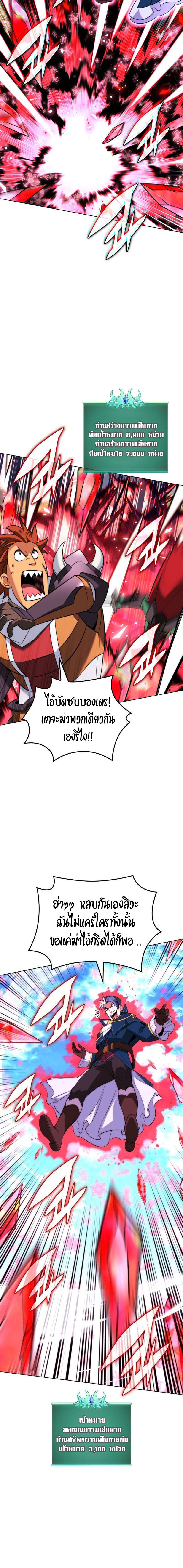 Overgeared จ้าวแห่งยุทธภัณฑ์ ตอนที่ 209 หน้า 15