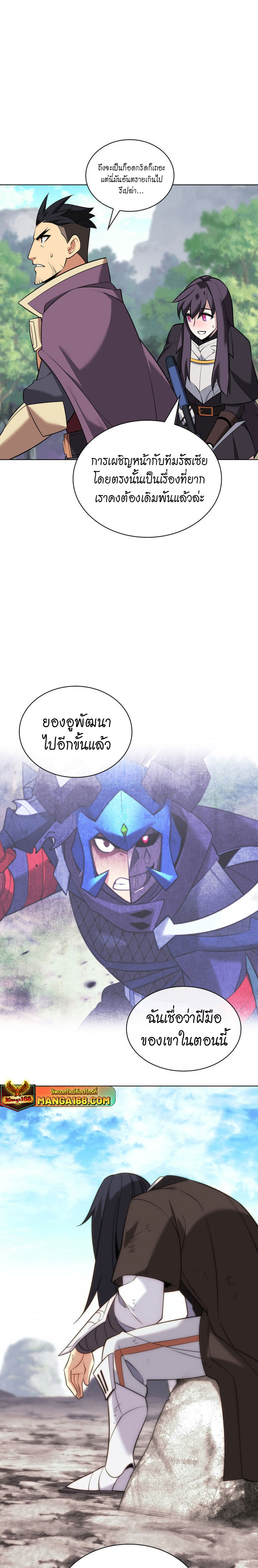 Overgeared จ้าวแห่งยุทธภัณฑ์ ตอนที่ 212 หน้า 22