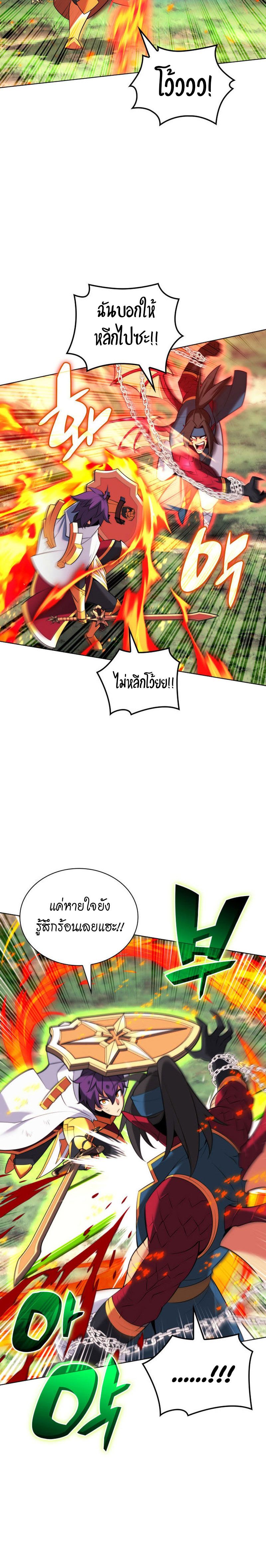Overgeared จ้าวแห่งยุทธภัณฑ์ ตอนที่ 212 หน้า 36
