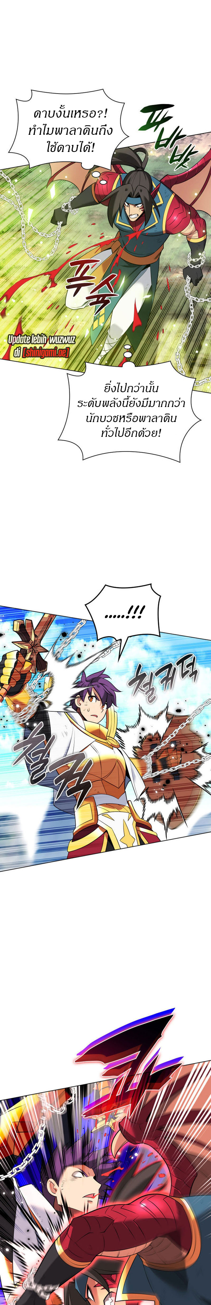 Overgeared จ้าวแห่งยุทธภัณฑ์ ตอนที่ 212 หน้า 37