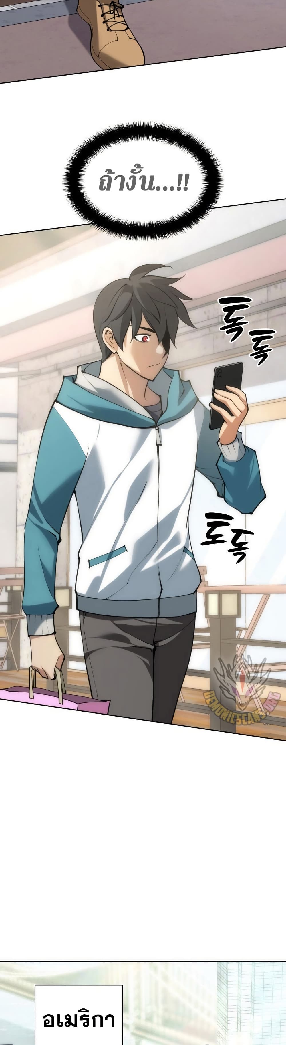 Overgeared จ้าวแห่งยุทธภัณฑ์ ตอนที่ 267 หน้า 7