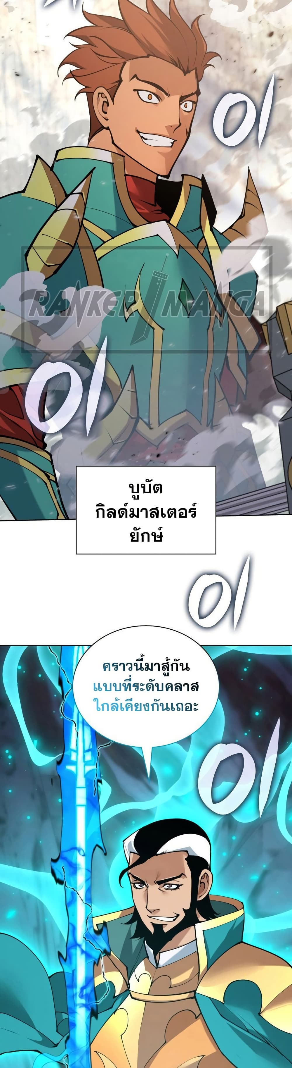 Overgeared จ้าวแห่งยุทธภัณฑ์ ตอนที่ 267 หน้า 28