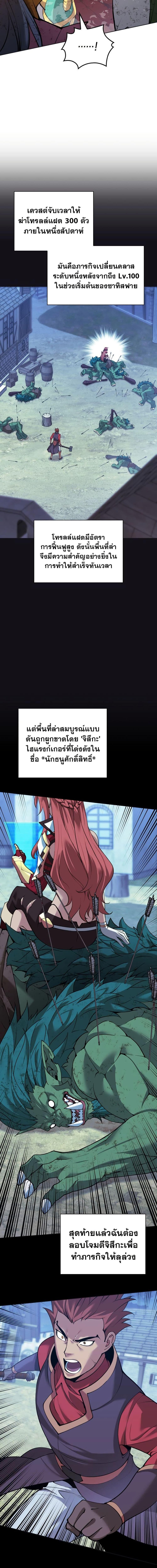 Overgeared จ้าวแห่งยุทธภัณฑ์ ตอนที่ 270 หน้า 11