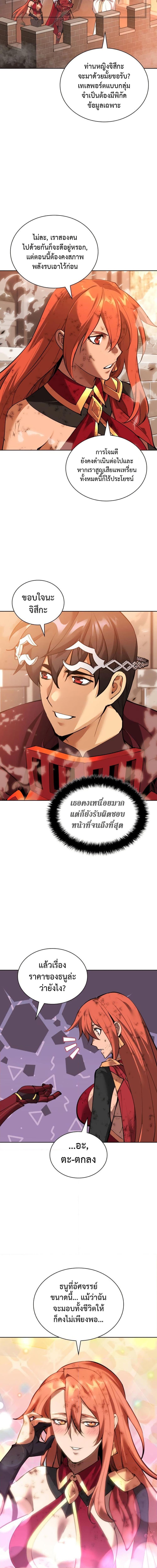 Overgeared จ้าวแห่งยุทธภัณฑ์ ตอนที่ 270 หน้า 18
