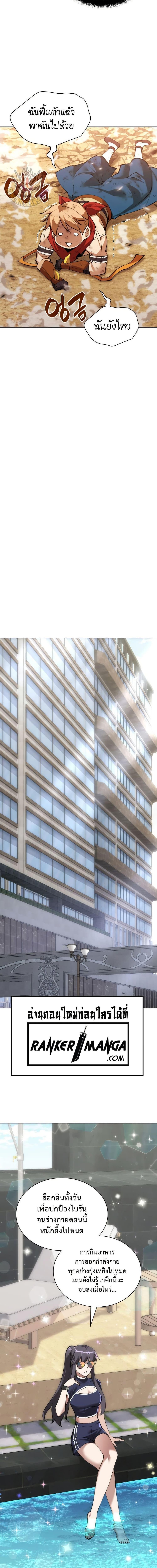 Overgeared จ้าวแห่งยุทธภัณฑ์ ตอนที่ 270 หน้า 20