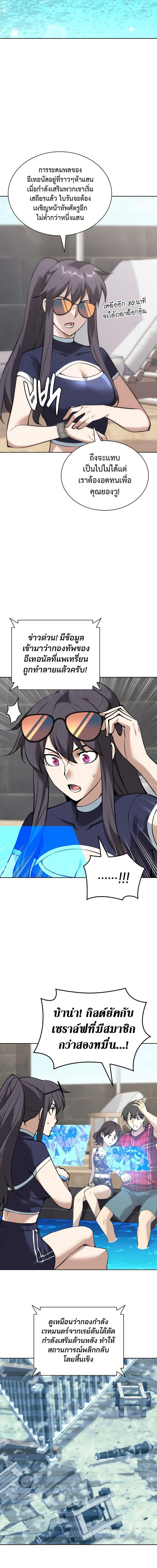 Overgeared จ้าวแห่งยุทธภัณฑ์ ตอนที่ 270 หน้า 21