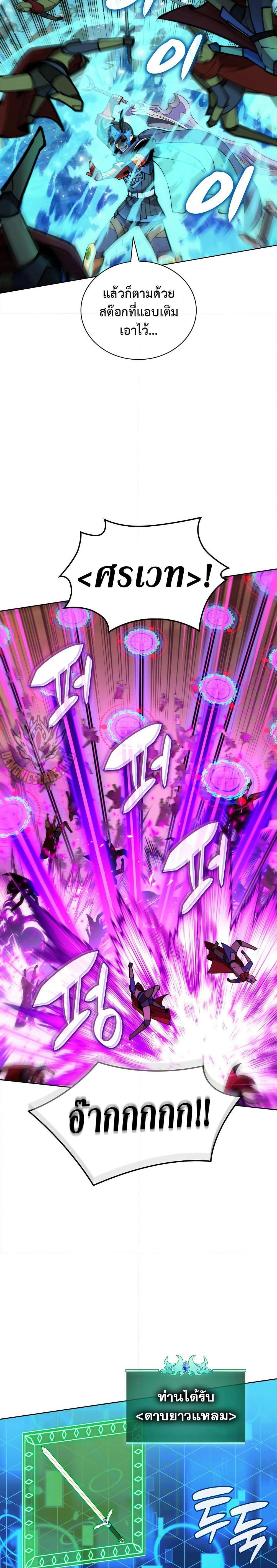Overgeared จ้าวแห่งยุทธภัณฑ์ ตอนที่ 273 หน้า 32