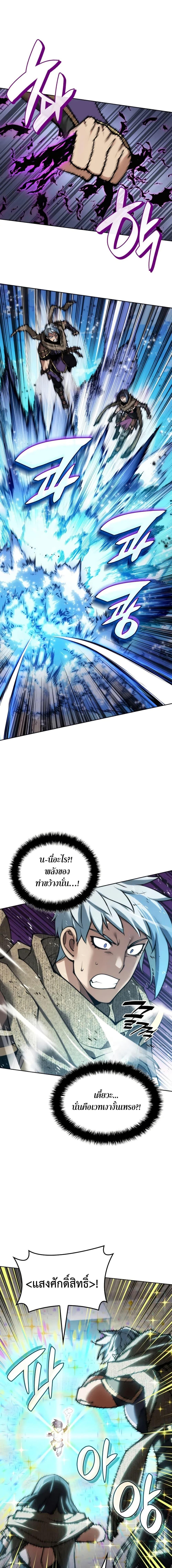 Overgeared จ้าวแห่งยุทธภัณฑ์ ตอนที่ 283 หน้า 9