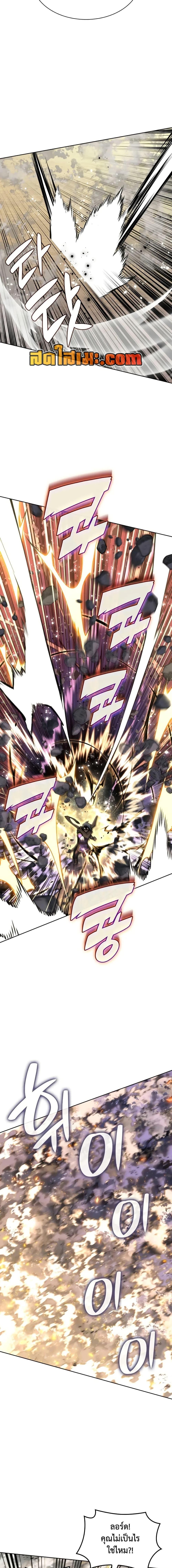 Overgeared จ้าวแห่งยุทธภัณฑ์ ตอนที่ 283 หน้า 14