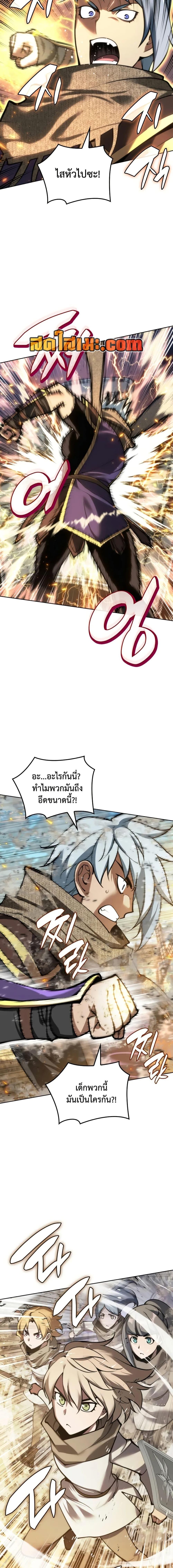 Overgeared จ้าวแห่งยุทธภัณฑ์ ตอนที่ 283 หน้า 16