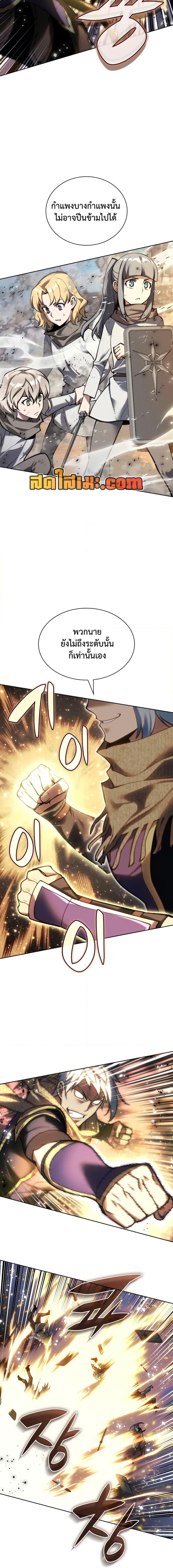 Overgeared จ้าวแห่งยุทธภัณฑ์ ตอนที่ 283 หน้า 18