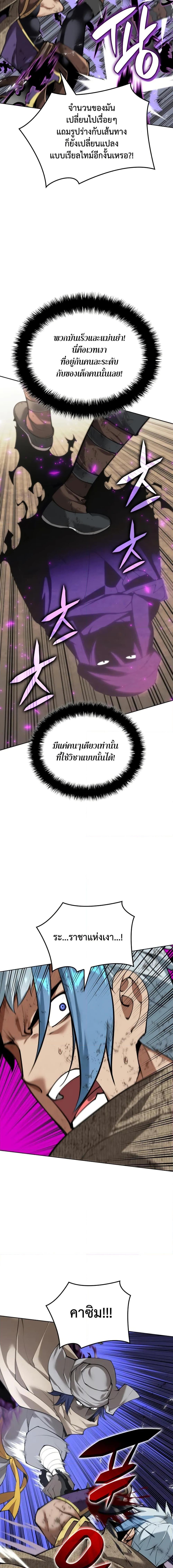 Overgeared จ้าวแห่งยุทธภัณฑ์ ตอนที่ 283 หน้า 22