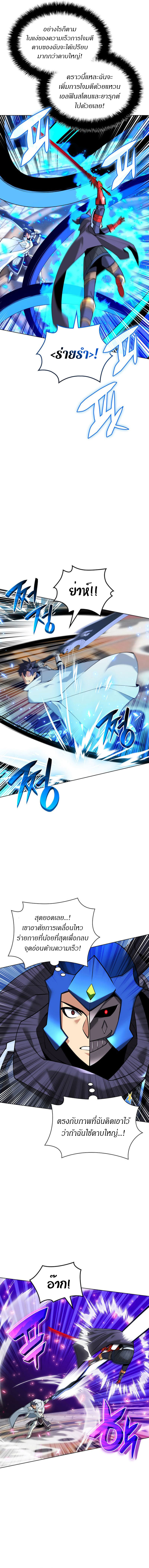 Overgeared จ้าวแห่งยุทธภัณฑ์ ตอนที่ 225 หน้า 10