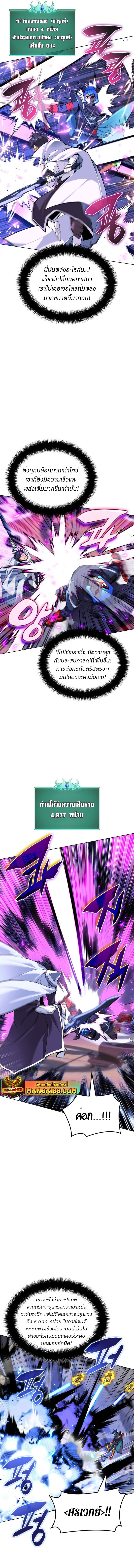 Overgeared จ้าวแห่งยุทธภัณฑ์ ตอนที่ 225 หน้า 11