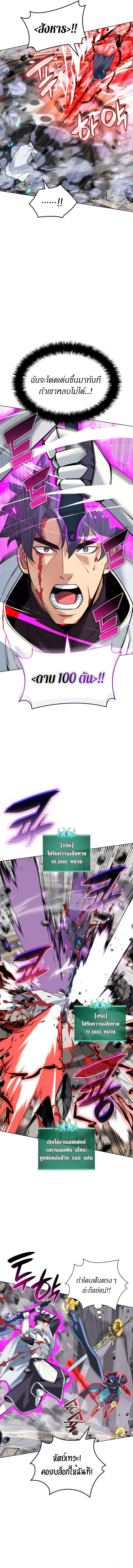 Overgeared จ้าวแห่งยุทธภัณฑ์ ตอนที่ 225 หน้า 12