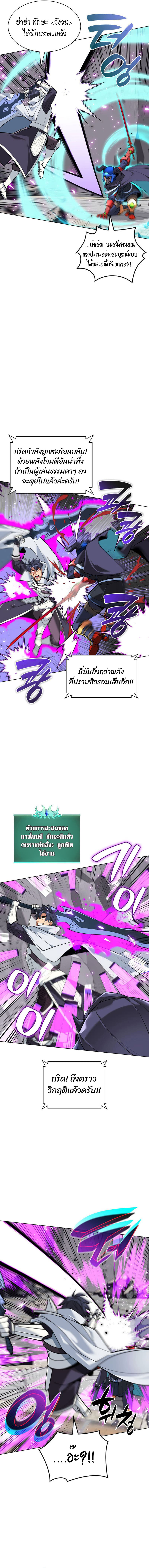 Overgeared จ้าวแห่งยุทธภัณฑ์ ตอนที่ 225 หน้า 14