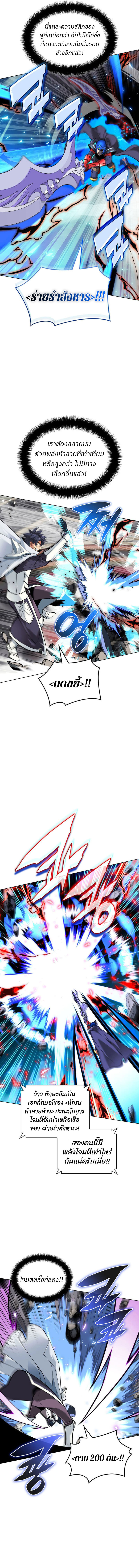 Overgeared จ้าวแห่งยุทธภัณฑ์ ตอนที่ 225 หน้า 18