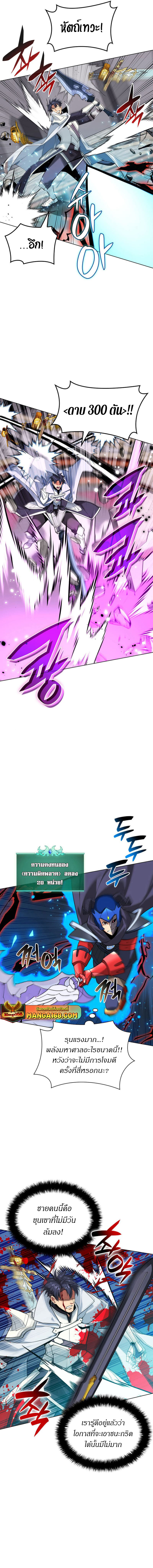 Overgeared จ้าวแห่งยุทธภัณฑ์ ตอนที่ 225 หน้า 19