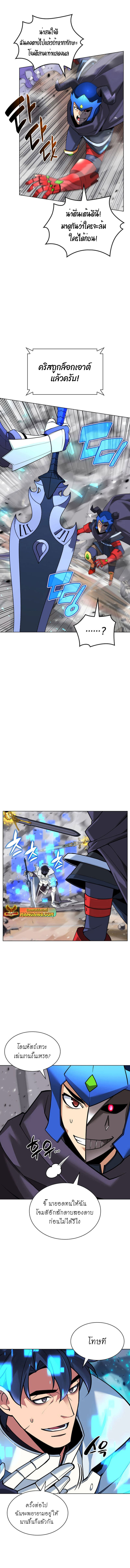 Overgeared จ้าวแห่งยุทธภัณฑ์ ตอนที่ 225 หน้า 21