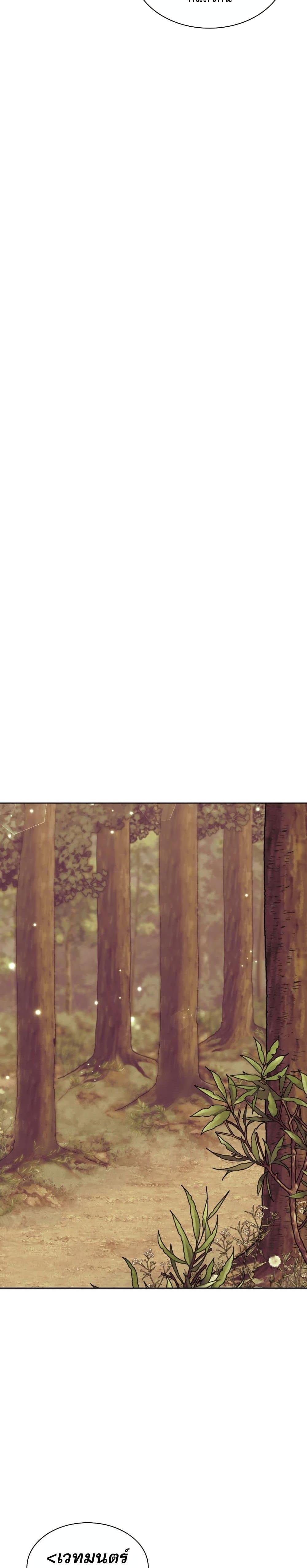 Overgeared จ้าวแห่งยุทธภัณฑ์ ตอนที่ 254 หน้า 30