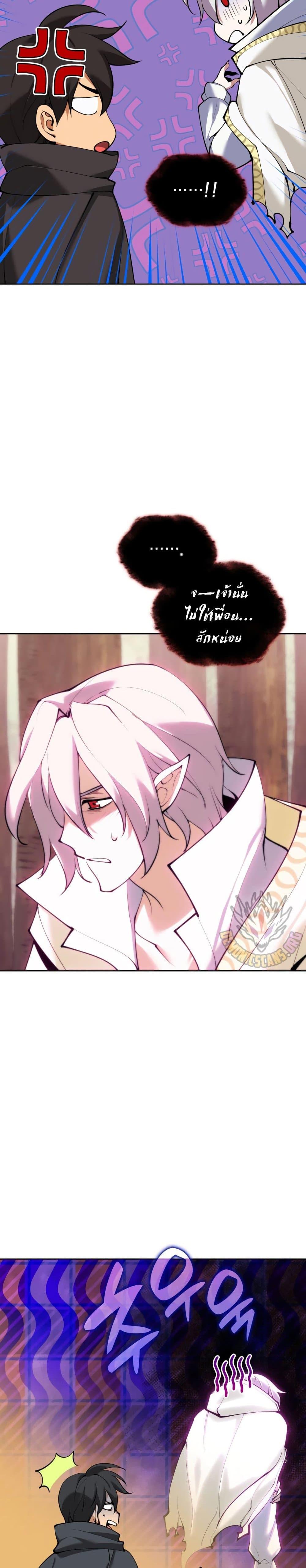 Overgeared จ้าวแห่งยุทธภัณฑ์ ตอนที่ 254 หน้า 38