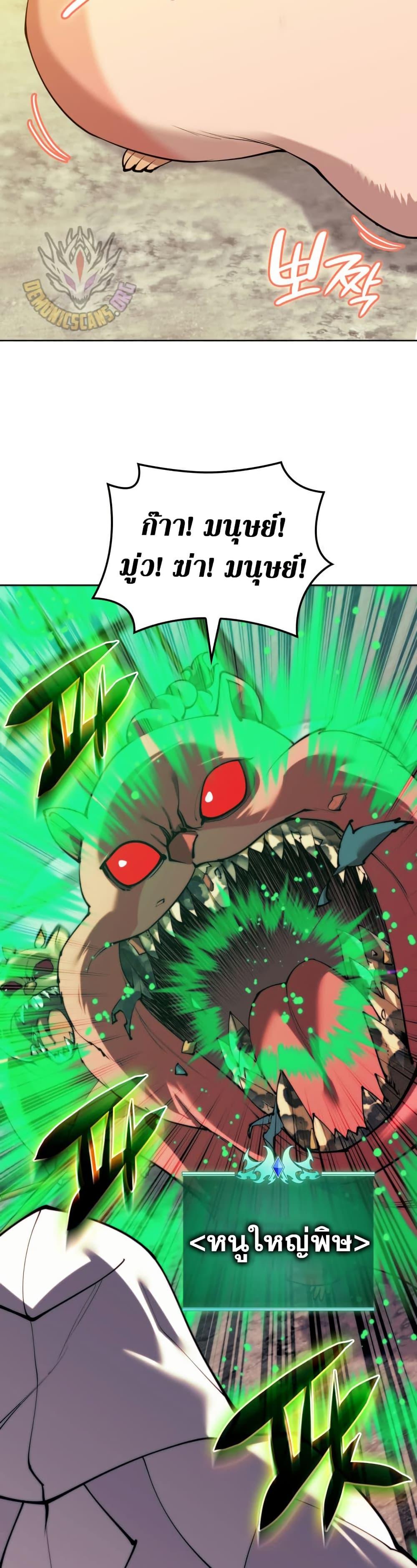 Overgeared จ้าวแห่งยุทธภัณฑ์ ตอนที่ 255 หน้า 11