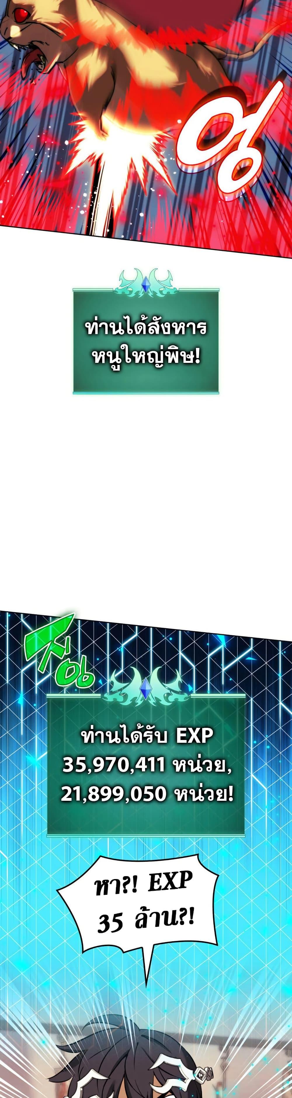 Overgeared จ้าวแห่งยุทธภัณฑ์ ตอนที่ 255 หน้า 15