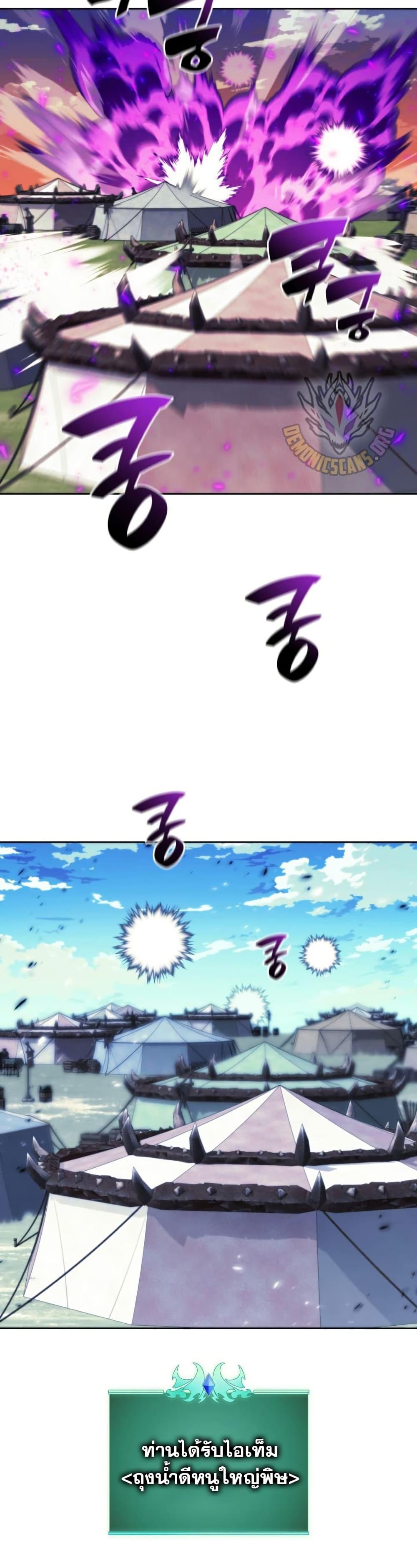 Overgeared จ้าวแห่งยุทธภัณฑ์ ตอนที่ 255 หน้า 31