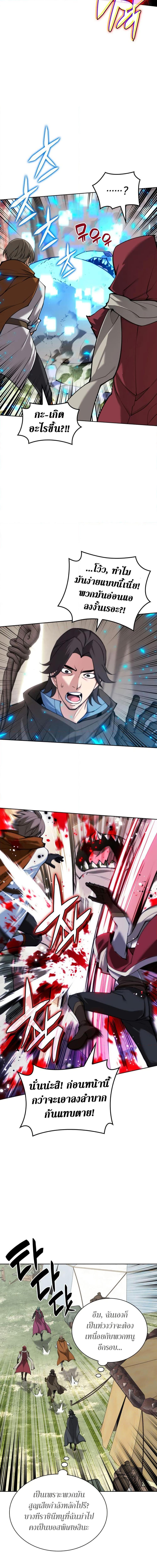 Overgeared จ้าวแห่งยุทธภัณฑ์ ตอนที่ 259 หน้า 9