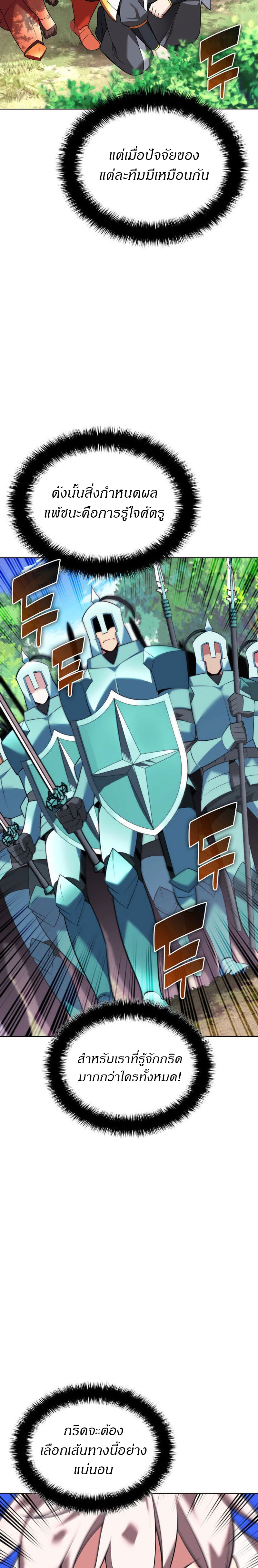 Overgeared จ้าวแห่งยุทธภัณฑ์ ตอนที่ 216 หน้า 17