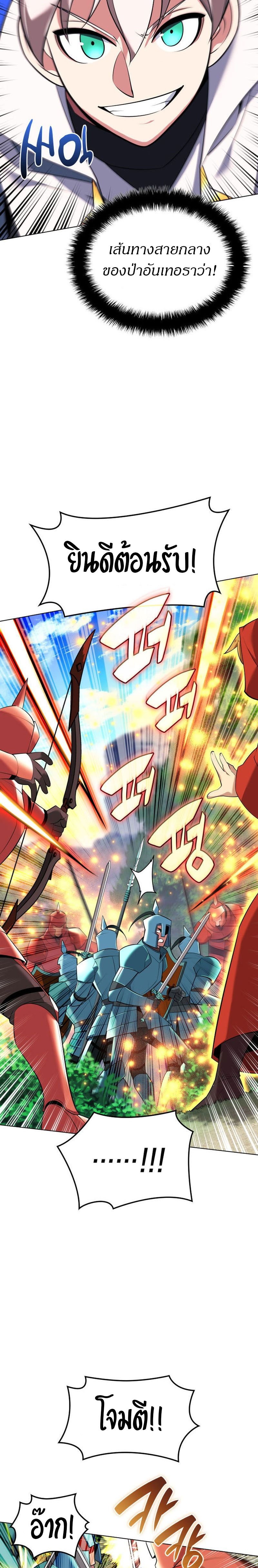 Overgeared จ้าวแห่งยุทธภัณฑ์ ตอนที่ 216 หน้า 18