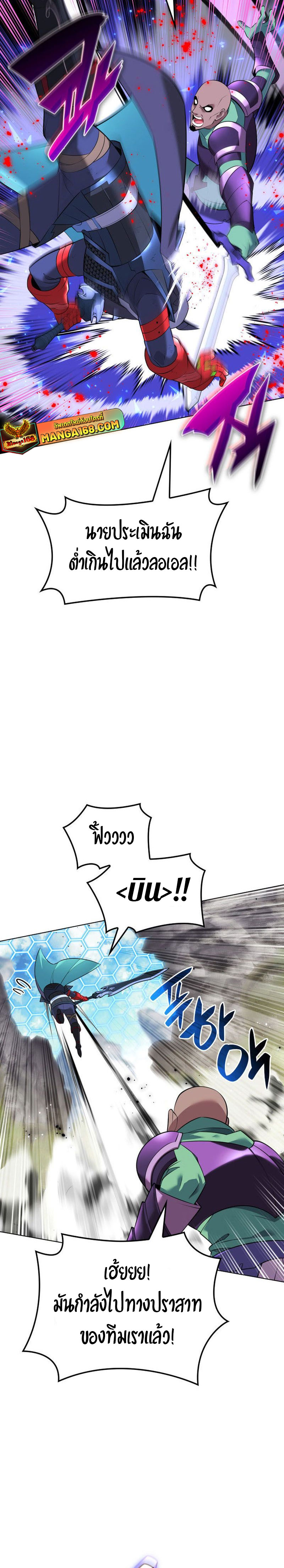 Overgeared จ้าวแห่งยุทธภัณฑ์ ตอนที่ 216 หน้า 31