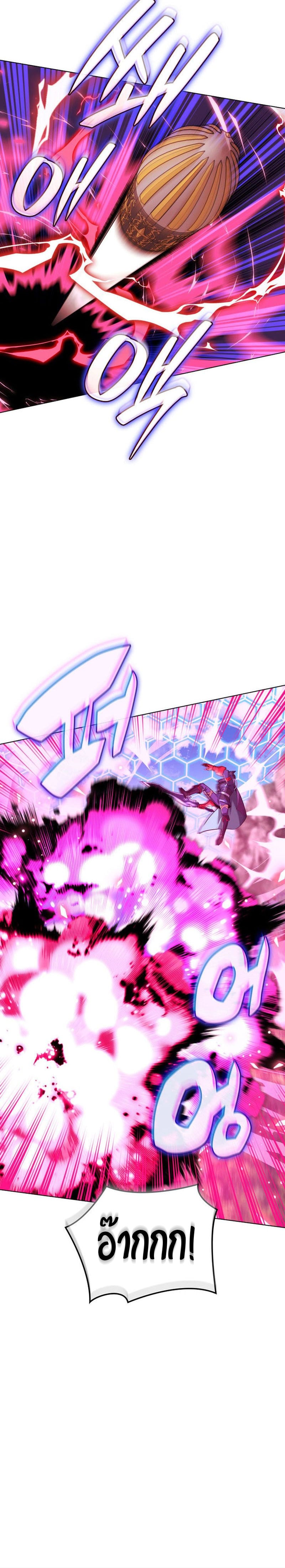 Overgeared จ้าวแห่งยุทธภัณฑ์ ตอนที่ 216 หน้า 32