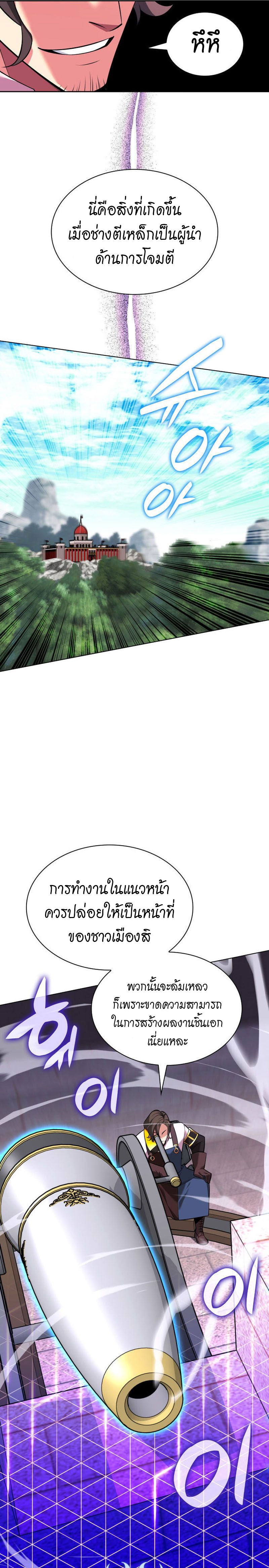 Overgeared จ้าวแห่งยุทธภัณฑ์ ตอนที่ 216 หน้า 33