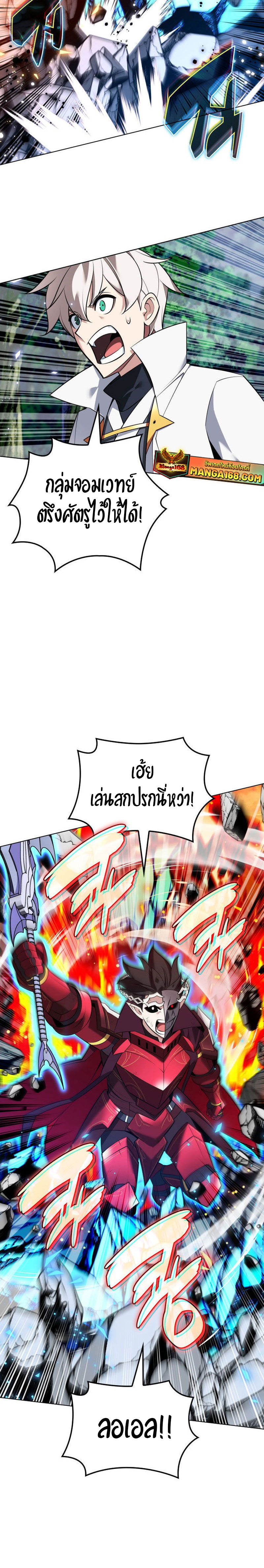 Overgeared จ้าวแห่งยุทธภัณฑ์ ตอนที่ 217 หน้า 10