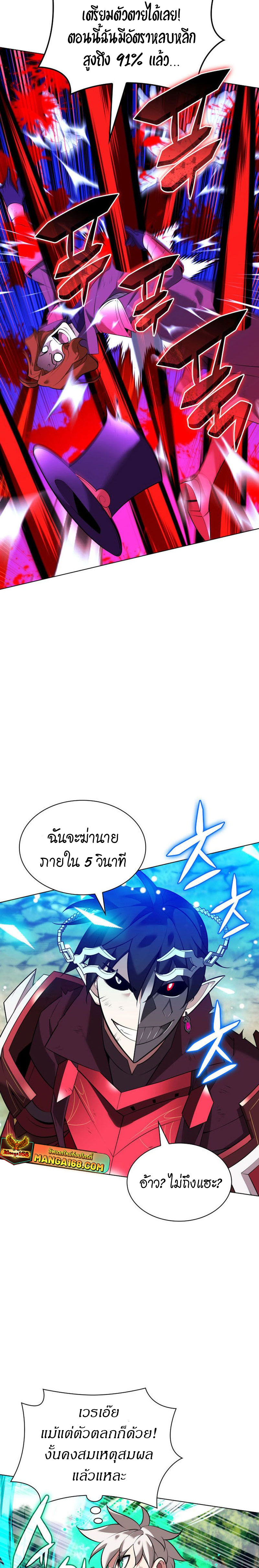 Overgeared จ้าวแห่งยุทธภัณฑ์ ตอนที่ 217 หน้า 15