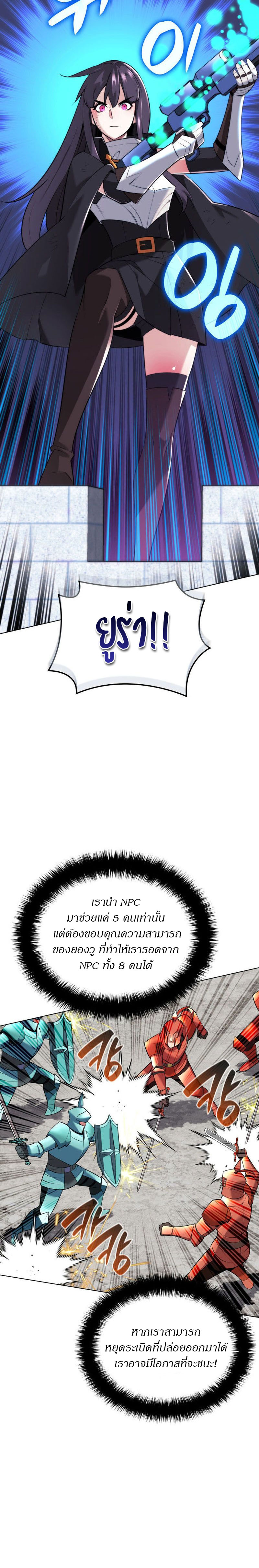 Overgeared จ้าวแห่งยุทธภัณฑ์ ตอนที่ 217 หน้า 18